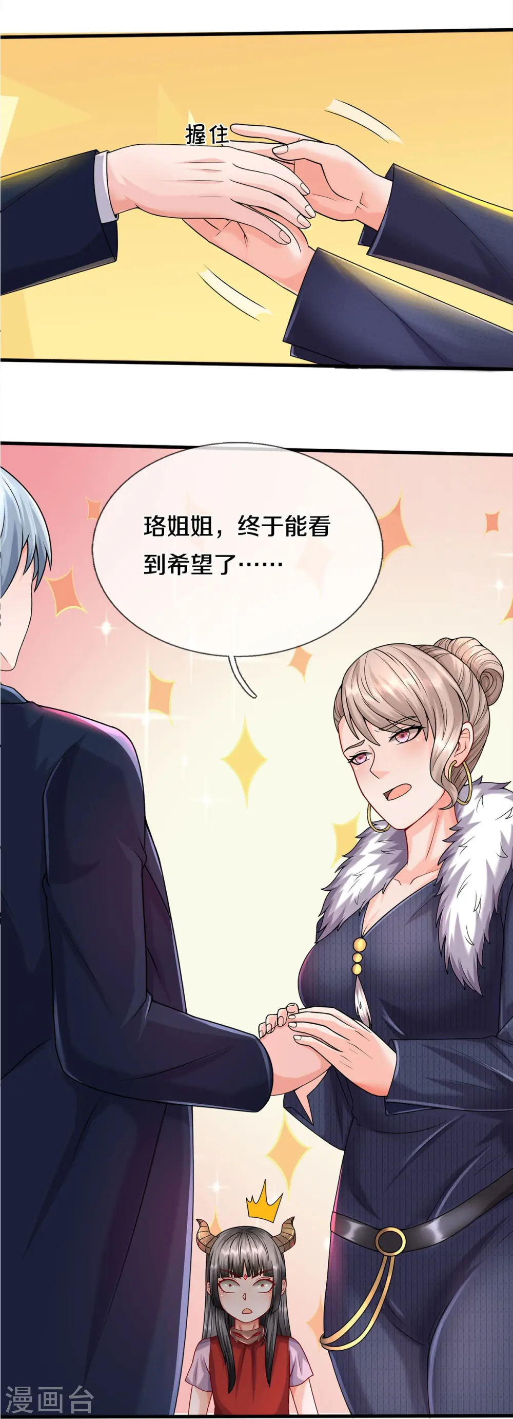 第541话 低调行事，文武并行28