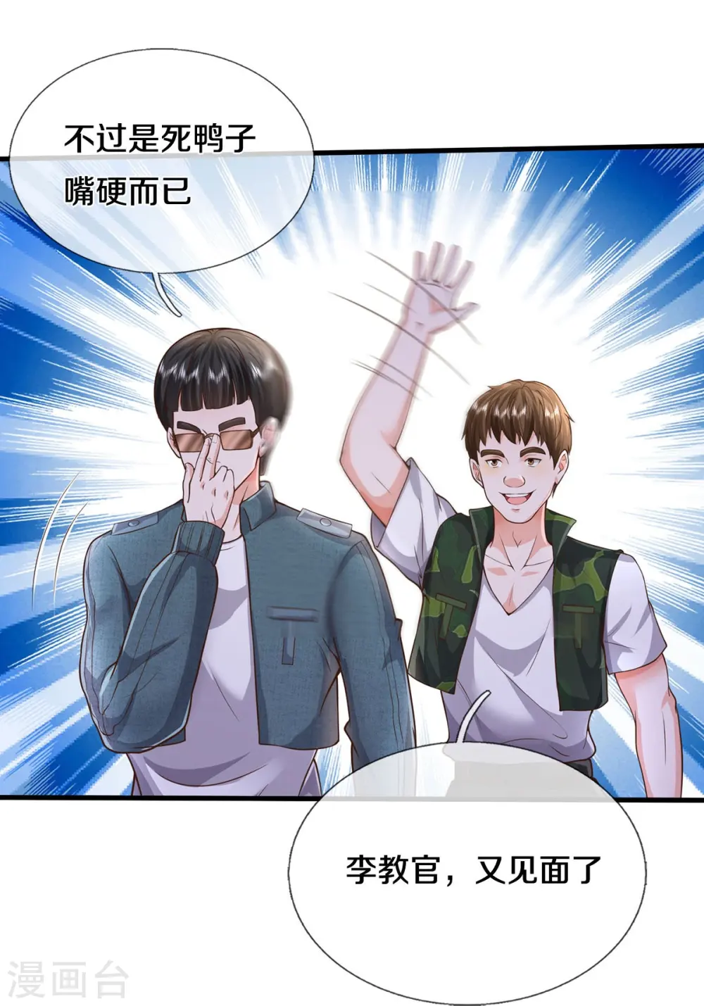 第546话 乱扣帽子，军事法庭15