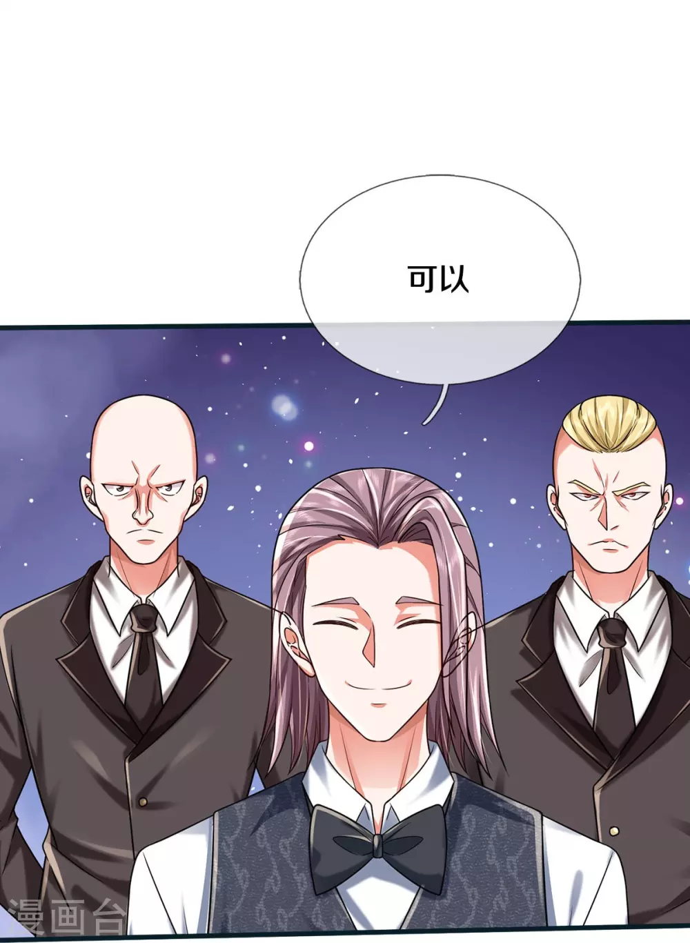 第461话 让我加入，玩的够大15