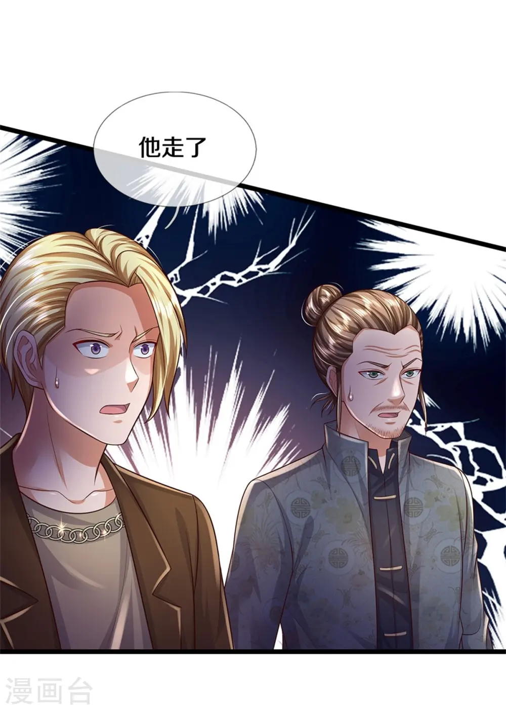 第335话 无上仙瞳，杀了我姐16