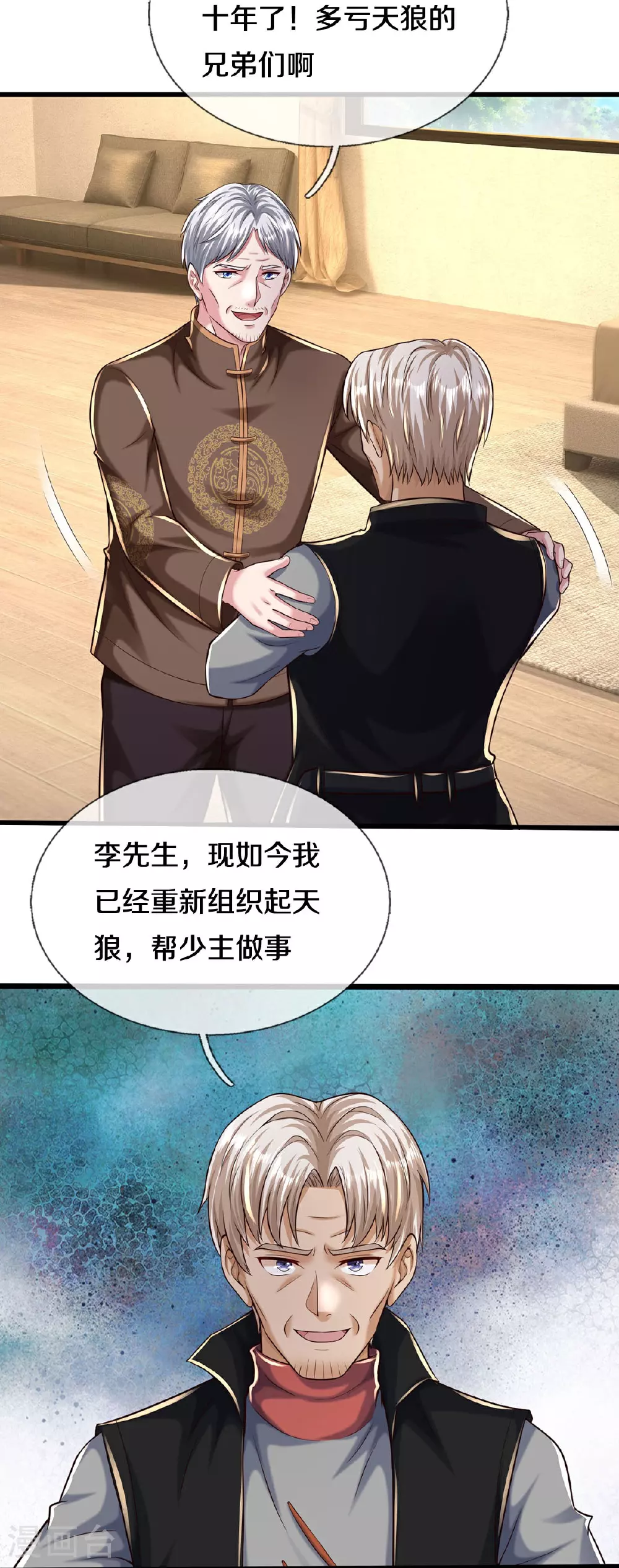 第589话 老友相会，命运使然11