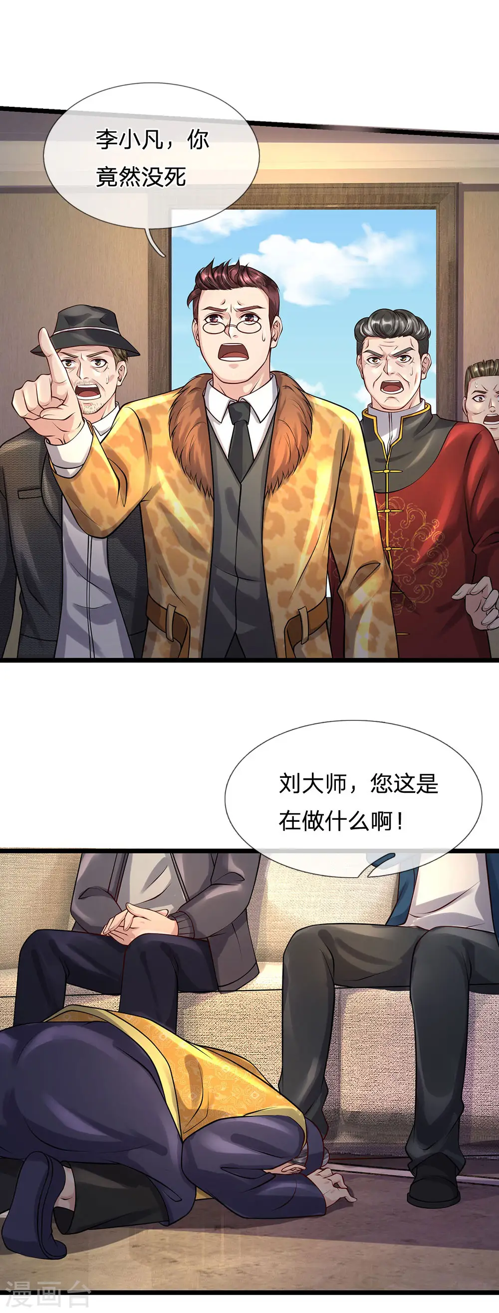 第190话 专业团队，全套服务11