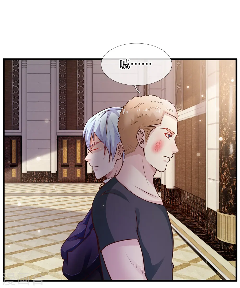 第38话 疑是情敌，威胁警告19