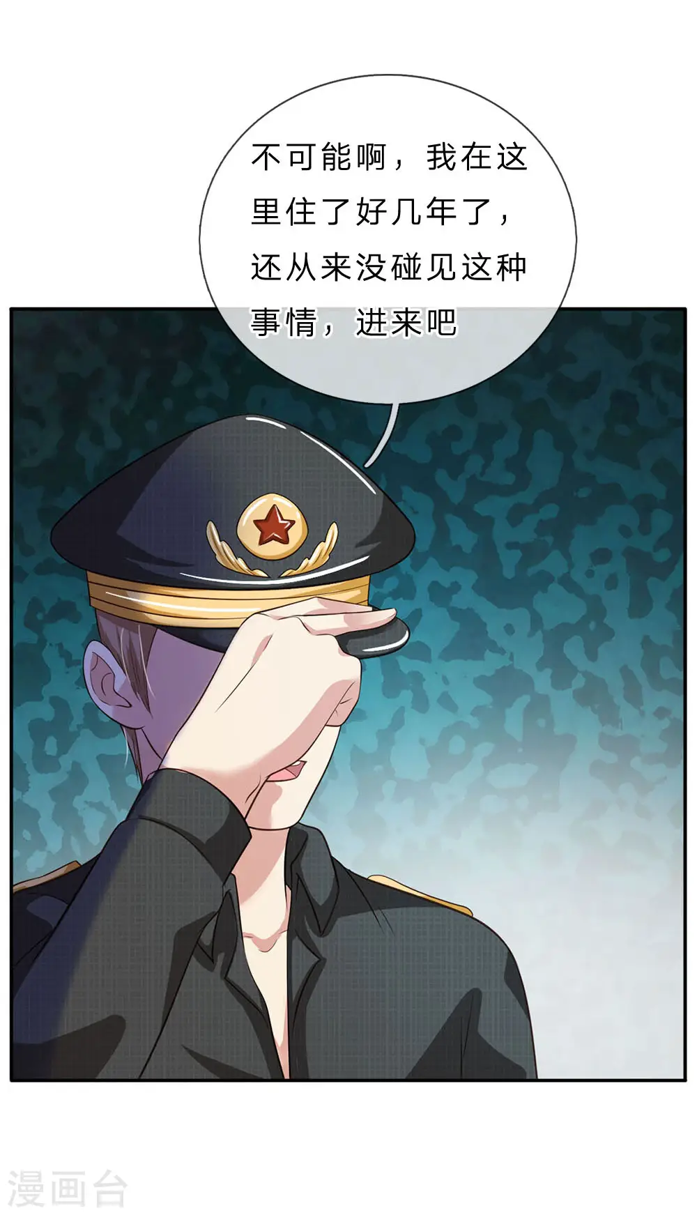 第61话 夜探凶地，原形毕露7
