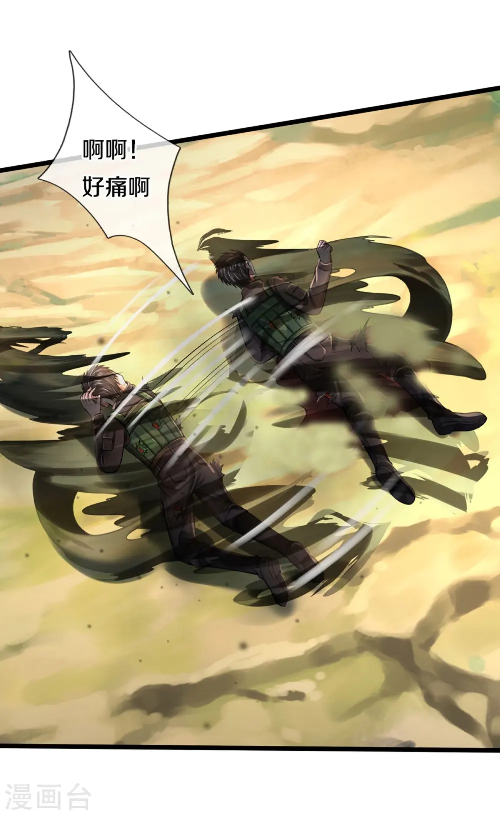 第360话 大师救命，恭请祖师17