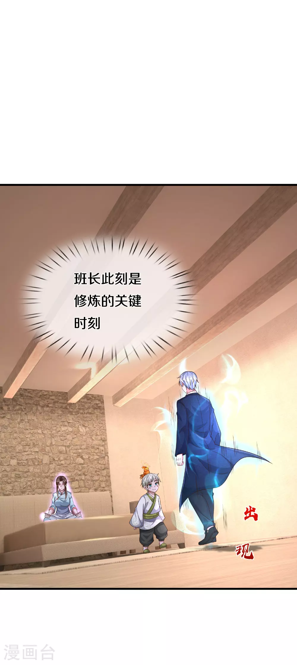 第611话 兜兜转转，又回楚州9