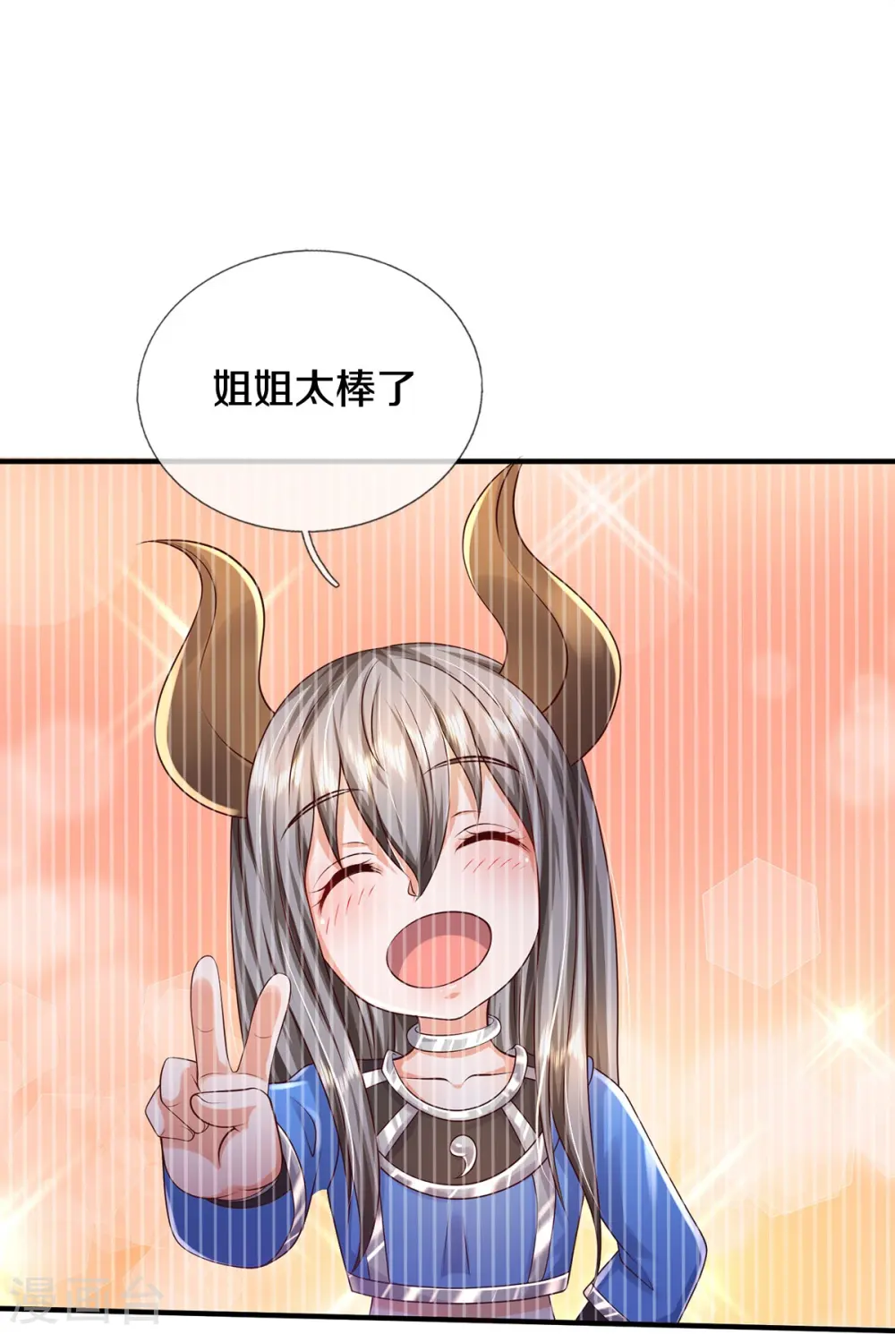 第337话 我的英雄，只想宰你14