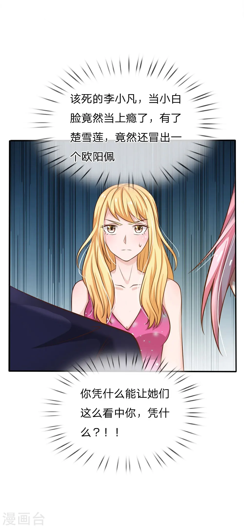 第36话 辱我父母，断你一腿19