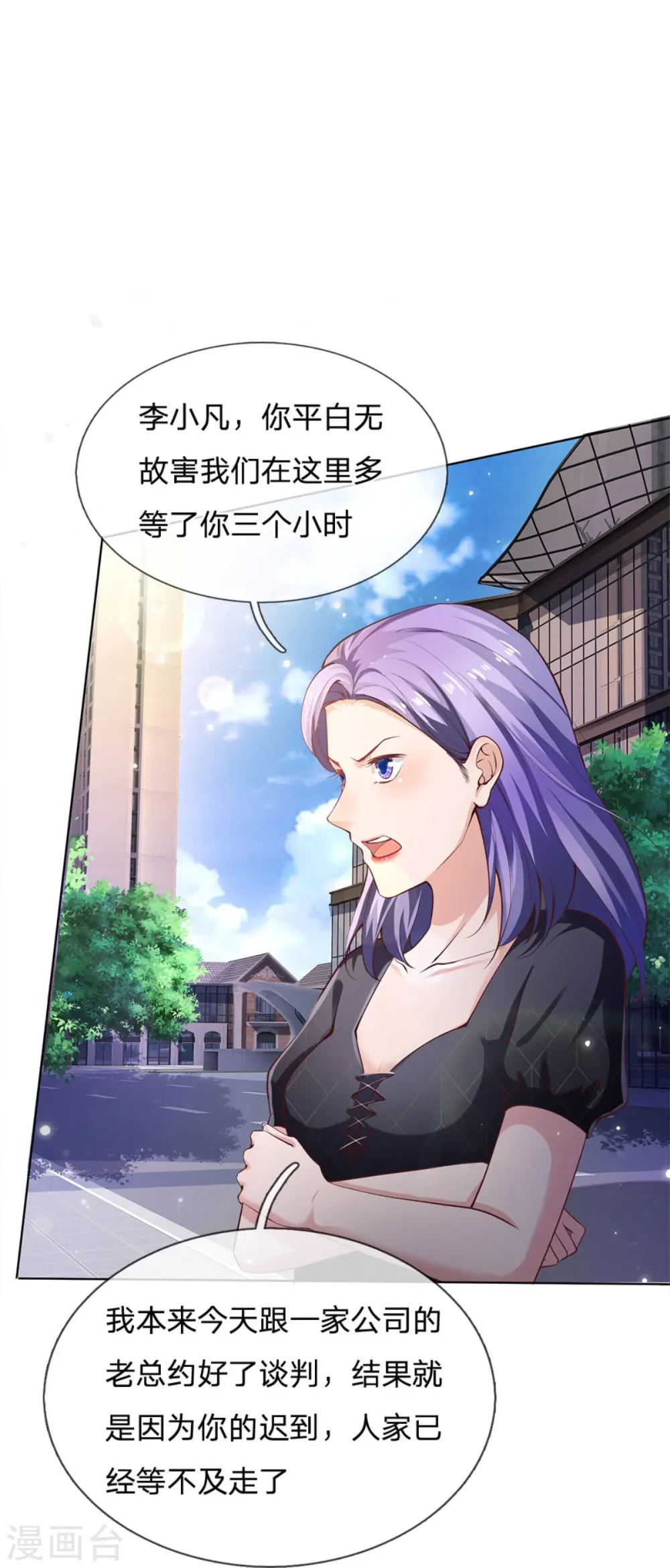 第238话 上门女婿，不值一提9