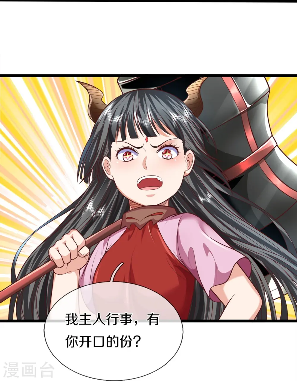 第436话 无知之辈，奇耻大辱11
