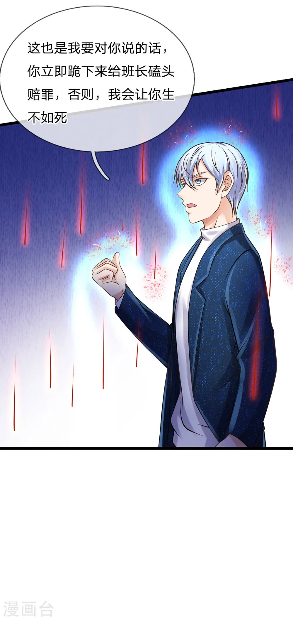 第152话 卑微蝼蚁，迎战宗师15