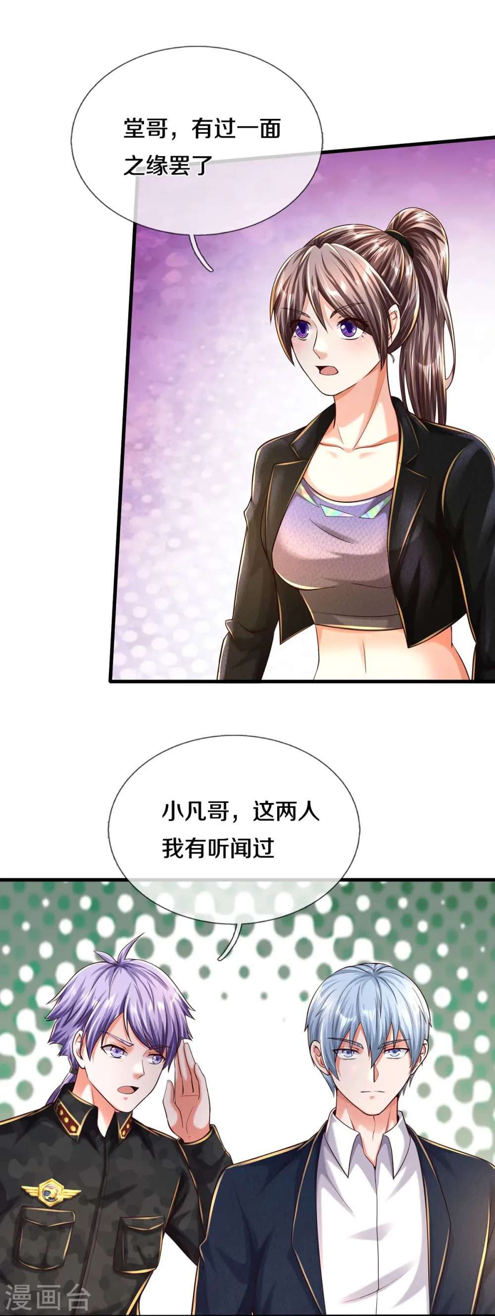 第484话 以身试鼎，跌破眼镜16