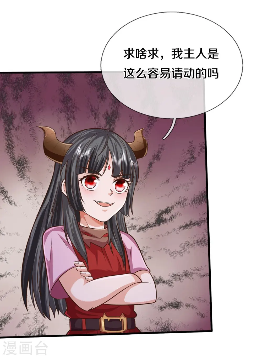 第525话 前排吃瓜，请去治病6