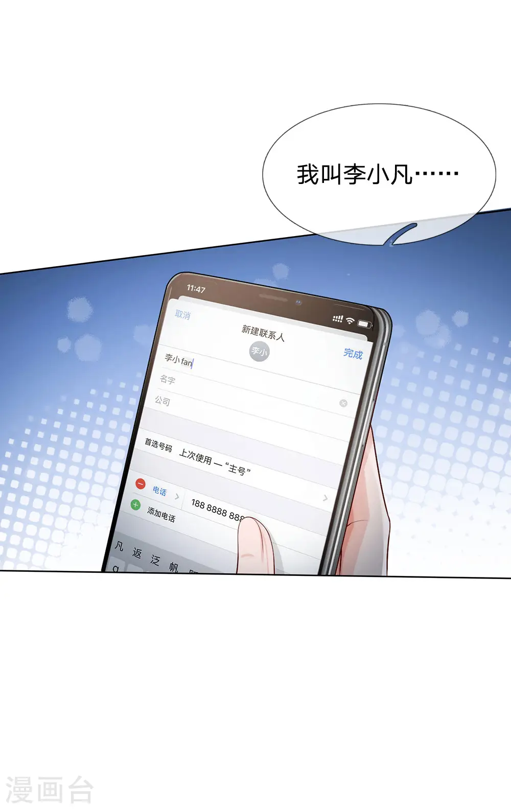 第241话 真假难辨，慧眼不识14