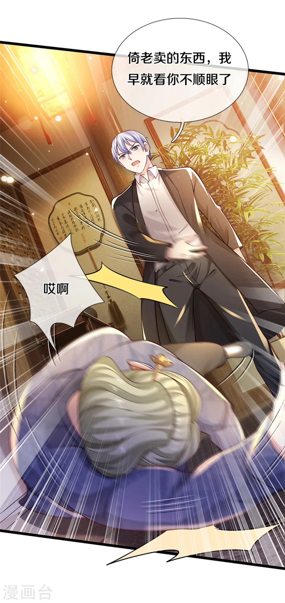 第279话 葫芦秘宝，大开眼界25