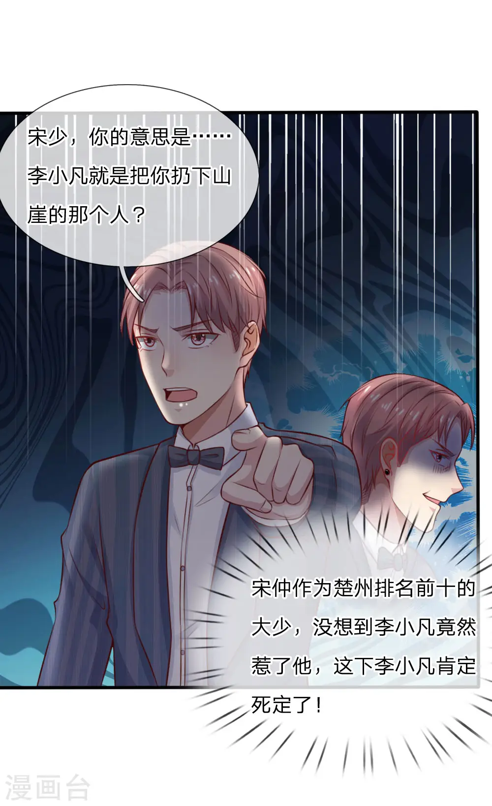 第34话 物品集齐，尚缺降龙21