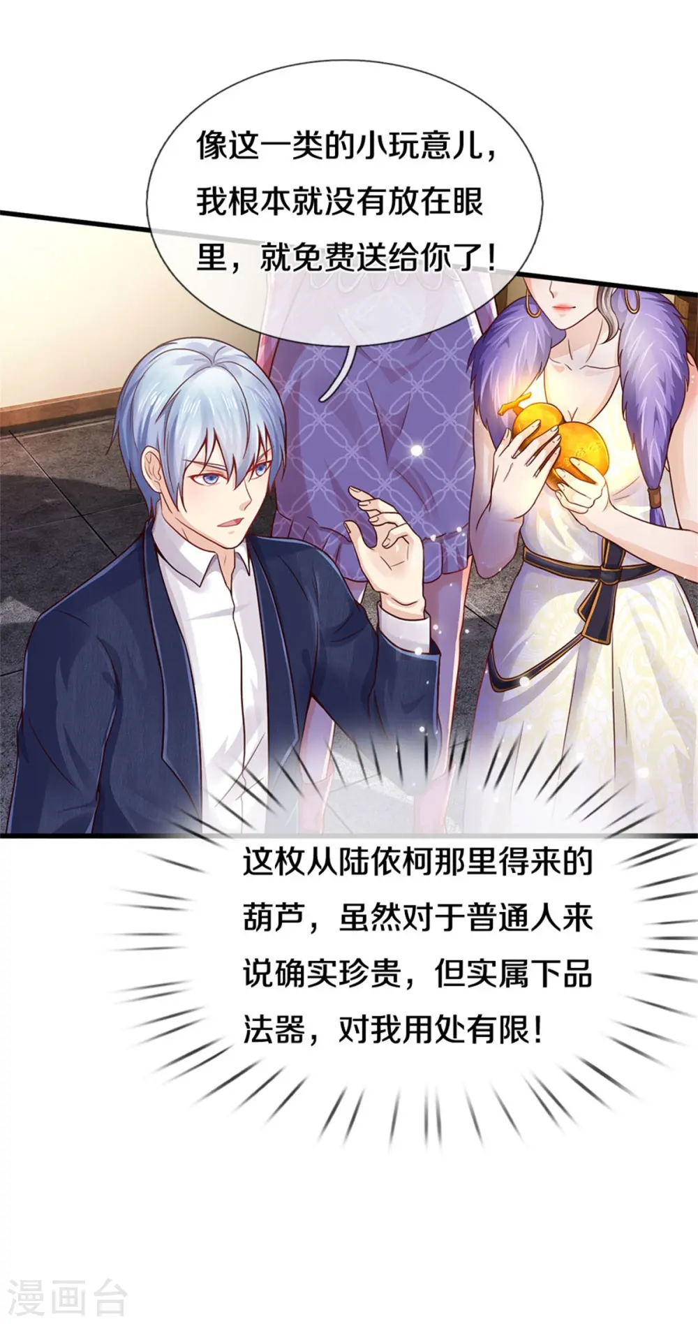 第279话 葫芦秘宝，大开眼界14