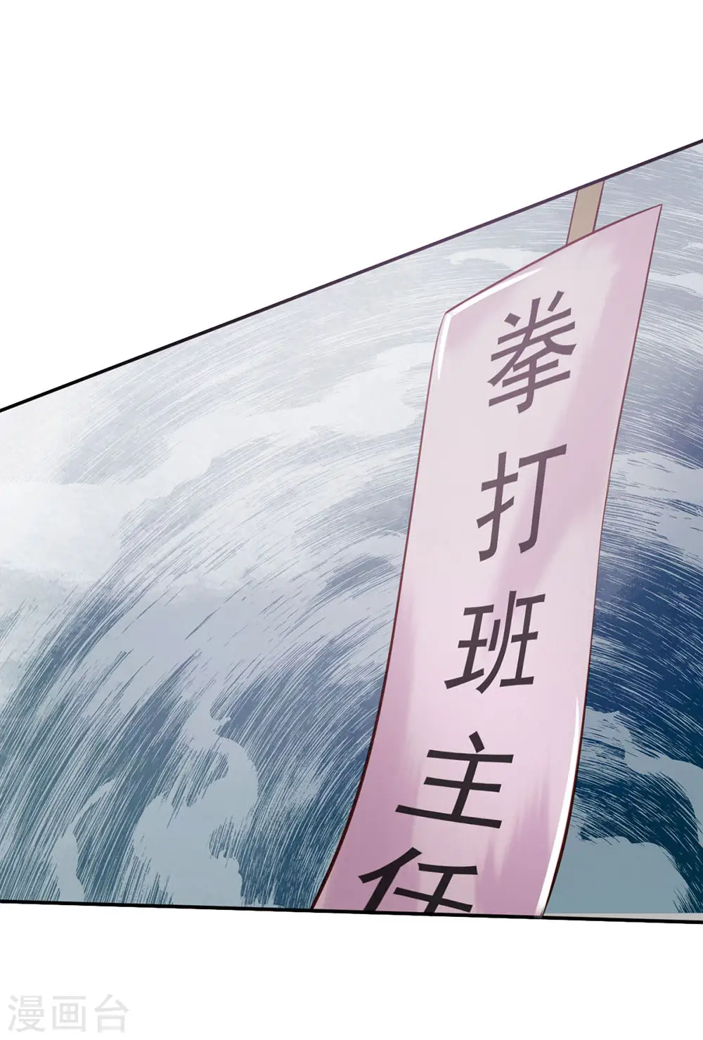 第68话 拳打老师，脚踢仙尊13