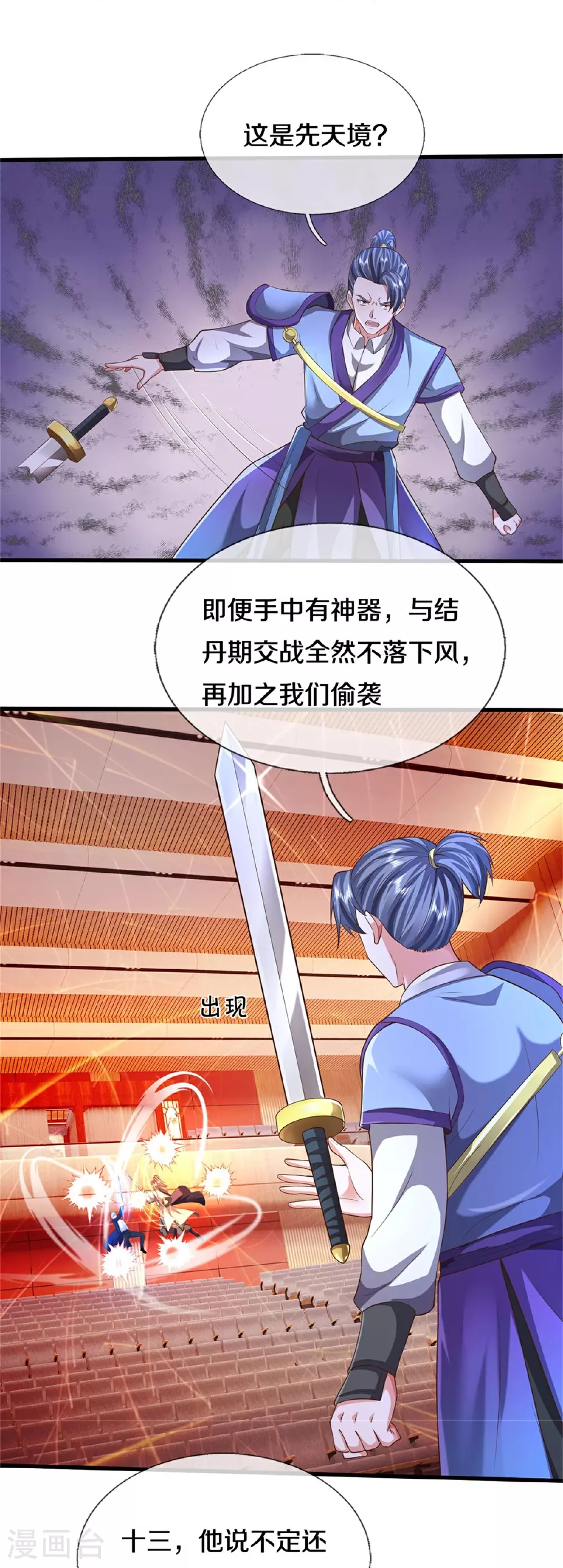 第606话 不自量力，通敌叛国7