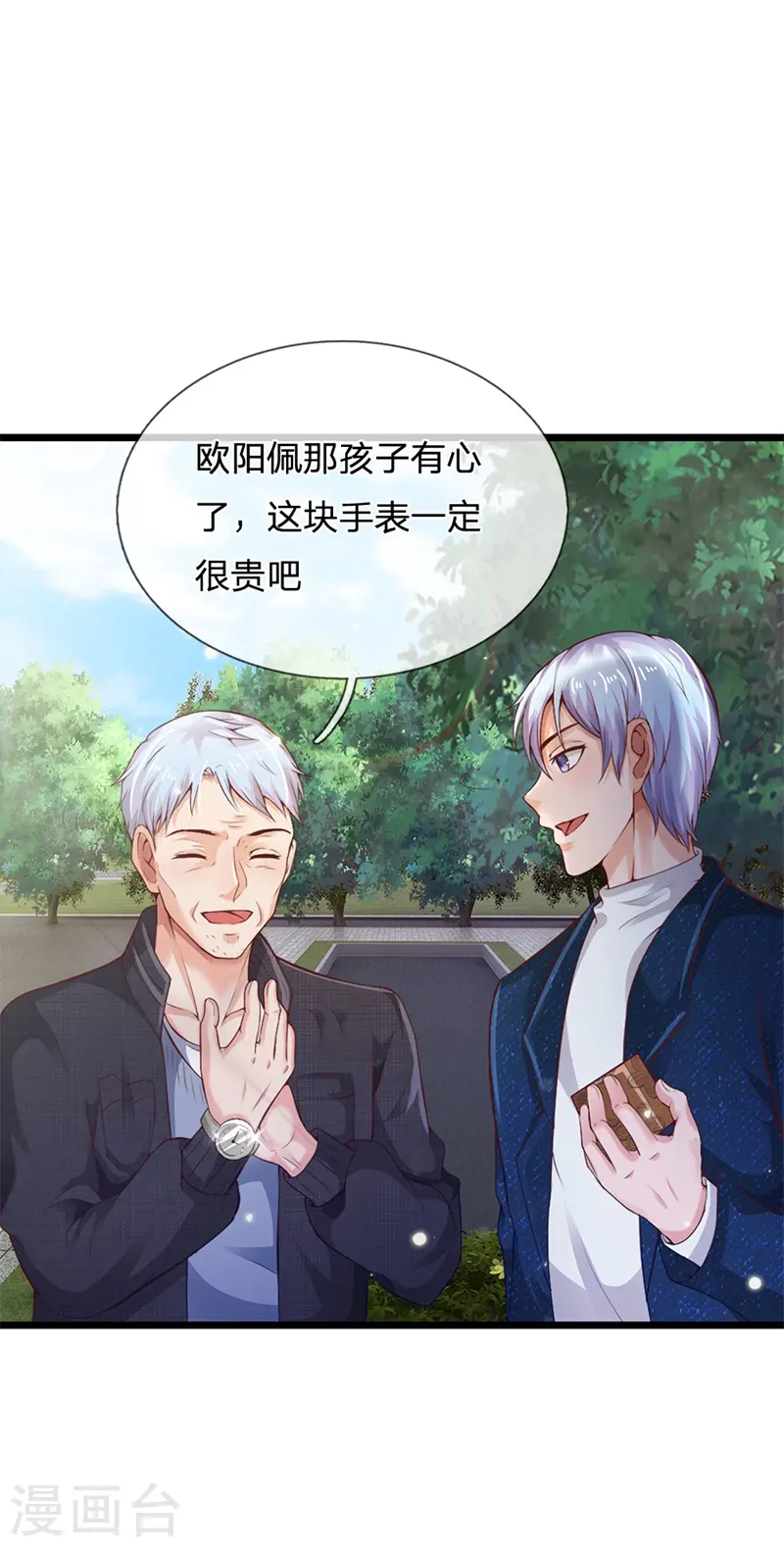 第177话 神秘铁链，奇怪莫测20