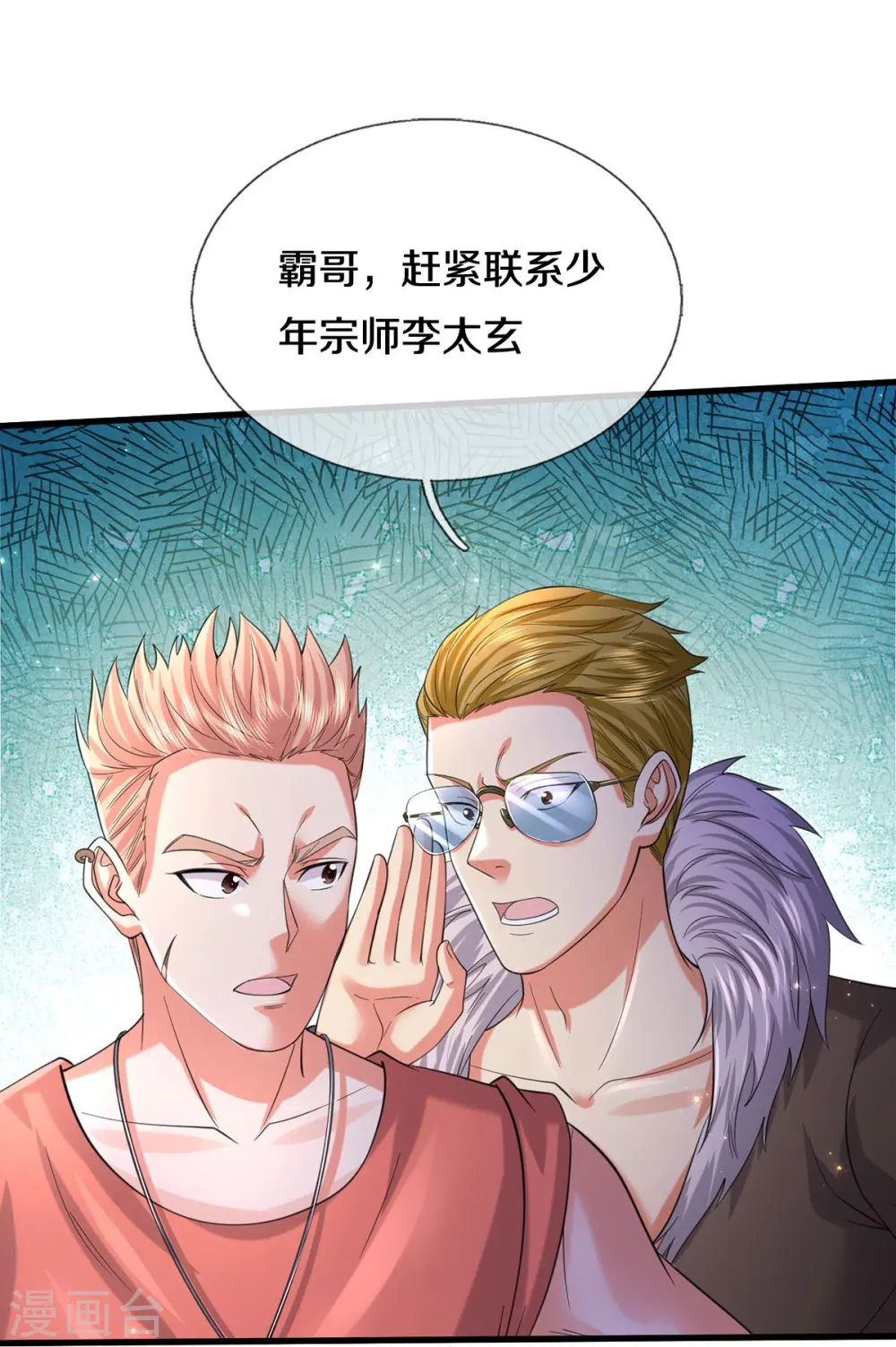 第555话 有眼不识，不能低调8
