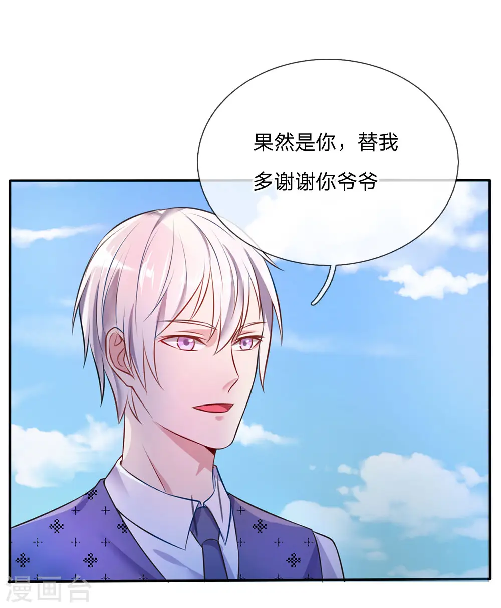 第7话 自作孽，活不长12