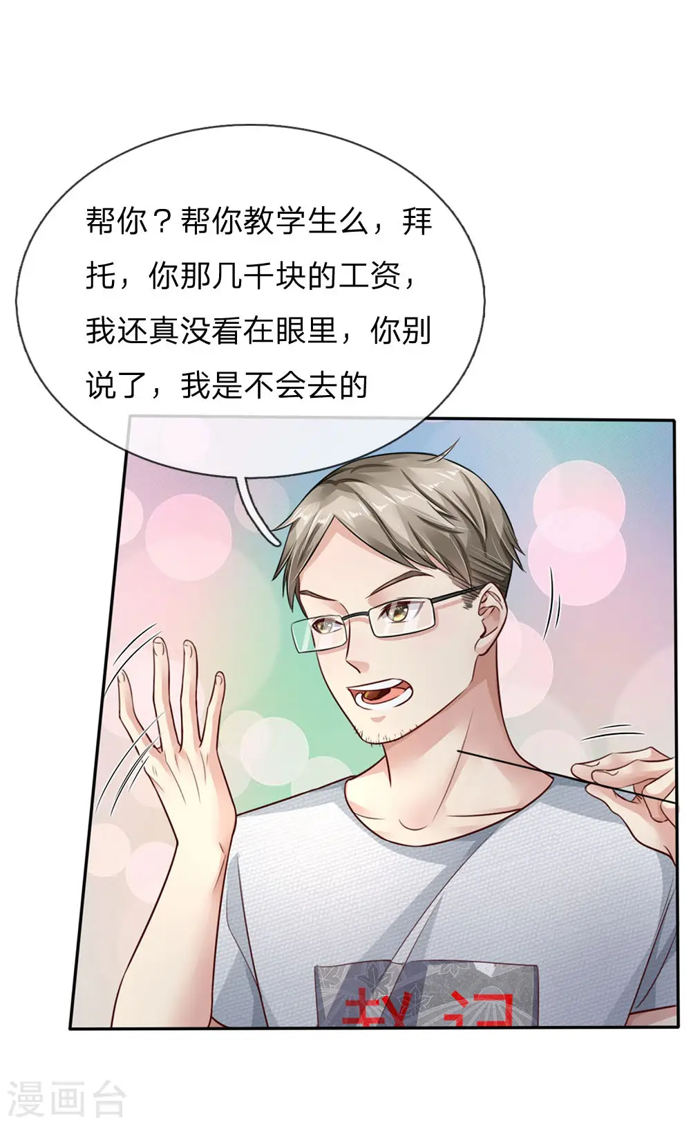 第94话 万花胡同，项目启动20
