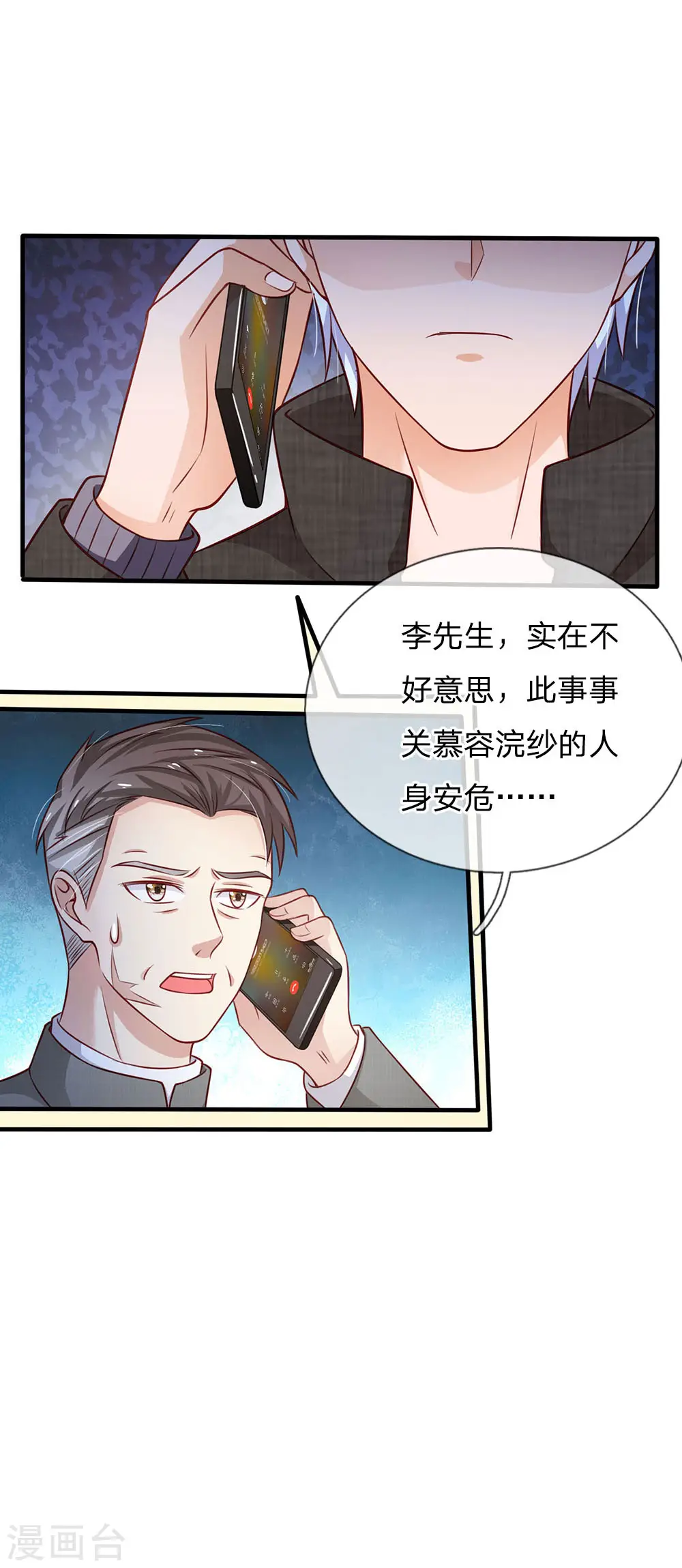 第83话 无计可施，上门求援11