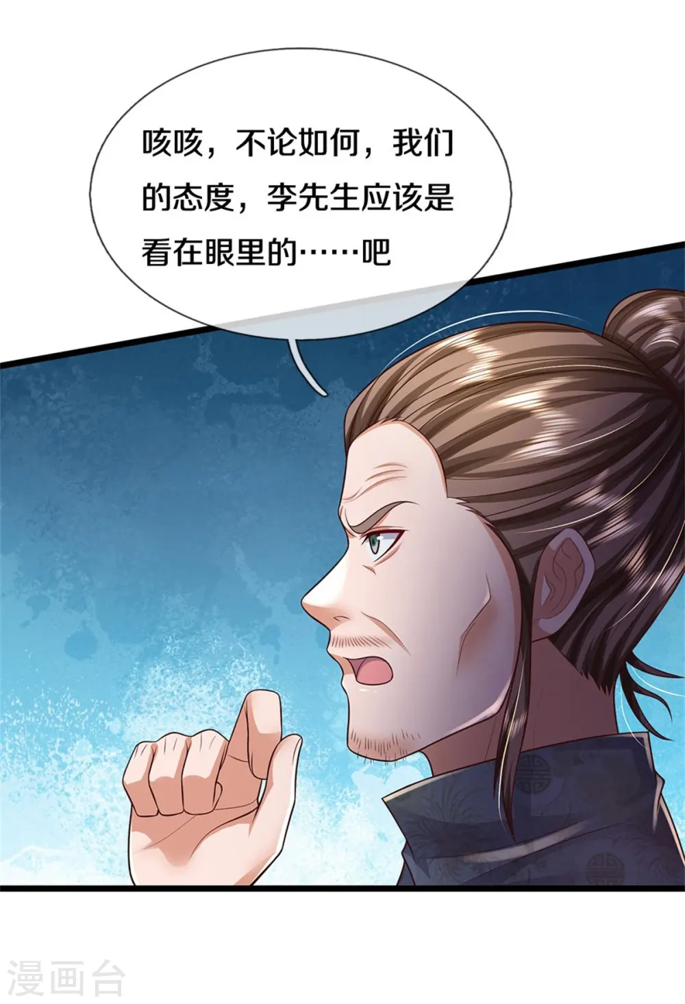第335话 无上仙瞳，杀了我姐18