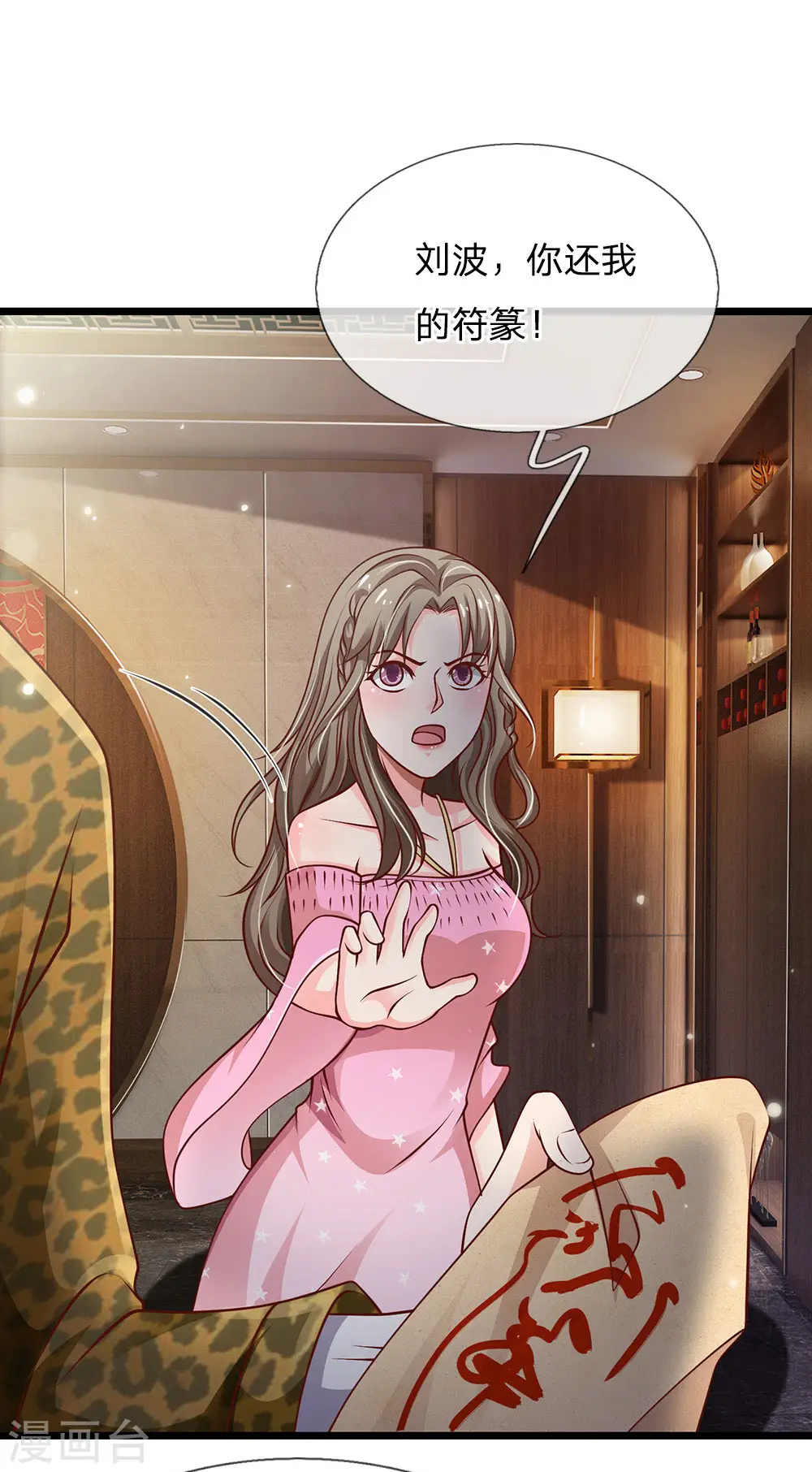 第144话 无价神符，视若废纸15