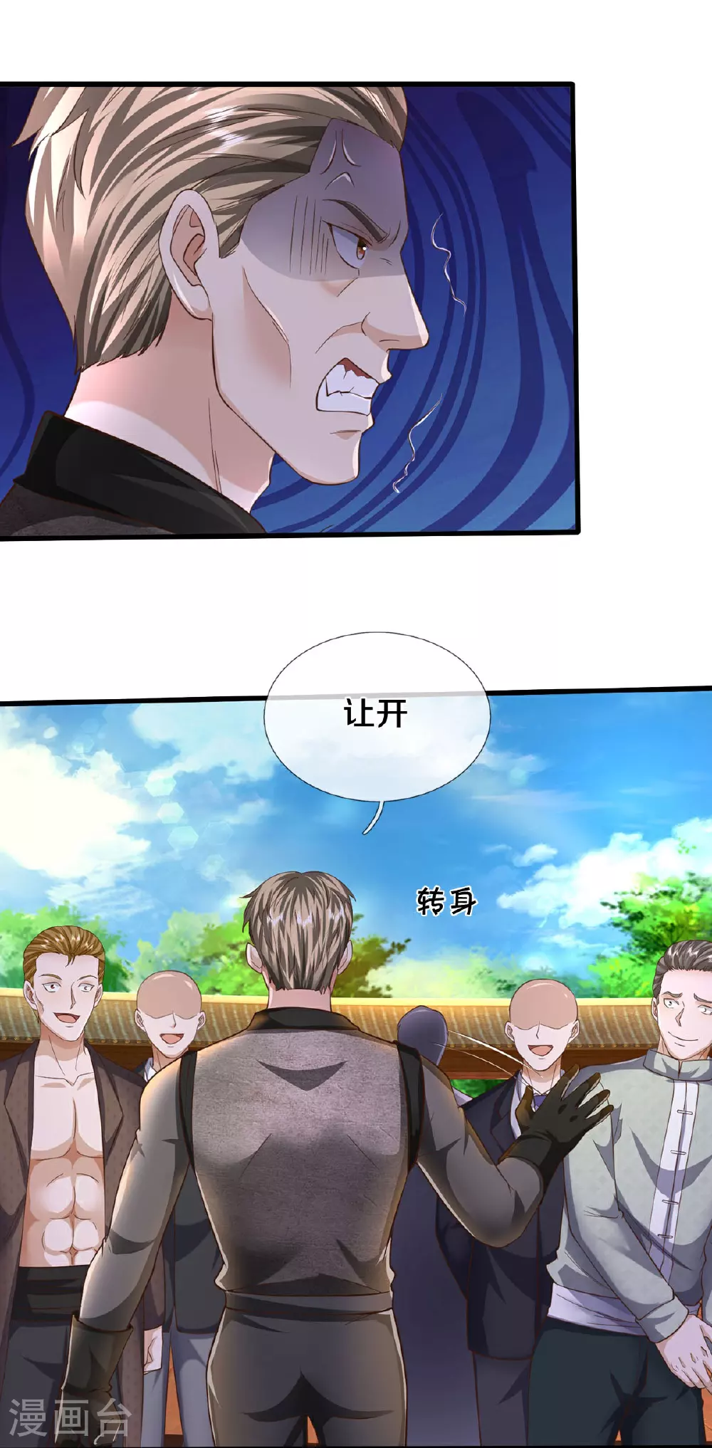 第573话 灰溜逃走，暗地搞鬼17