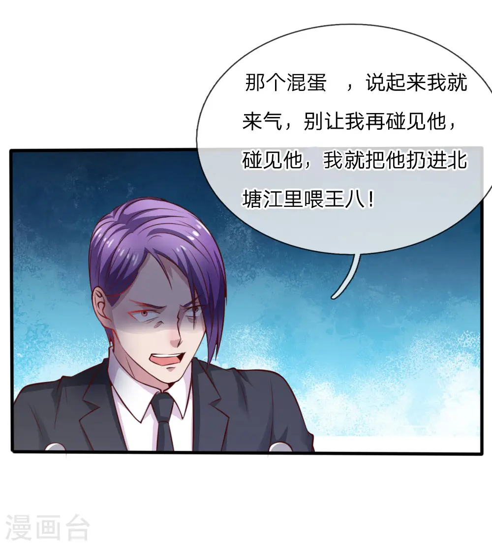 第34话 物品集齐，尚缺降龙17