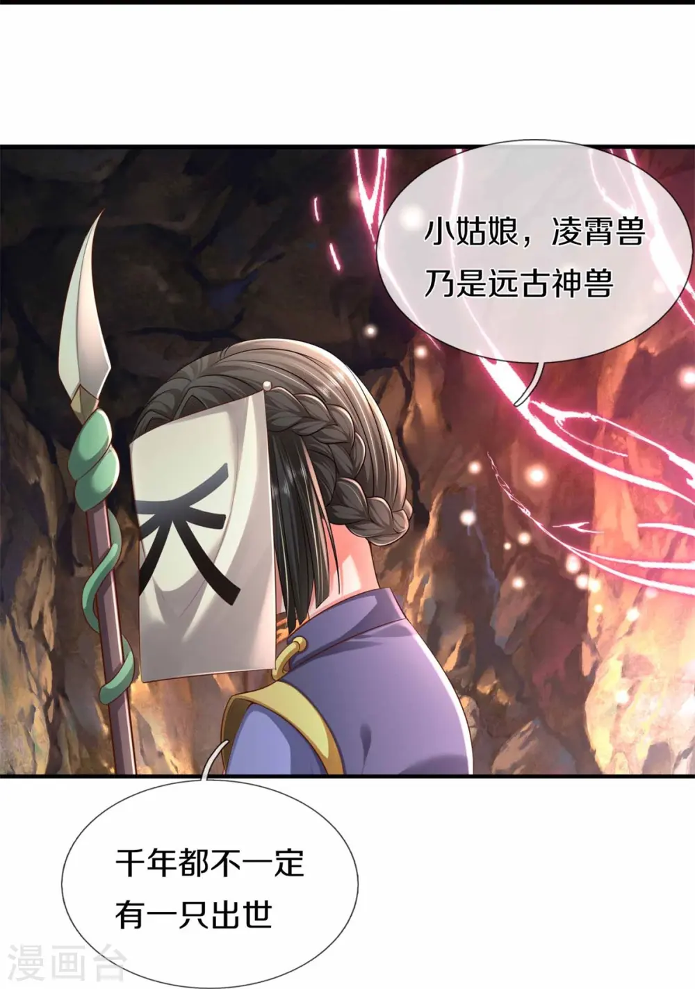 第383话 新的道路，天鬼境界19