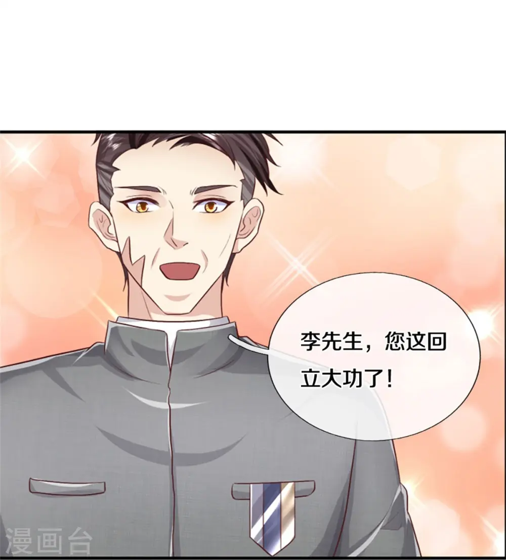 第434话 众人齐聚，立大功了20