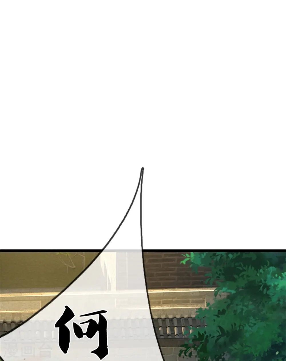 第370话 破地而出，树精出现17