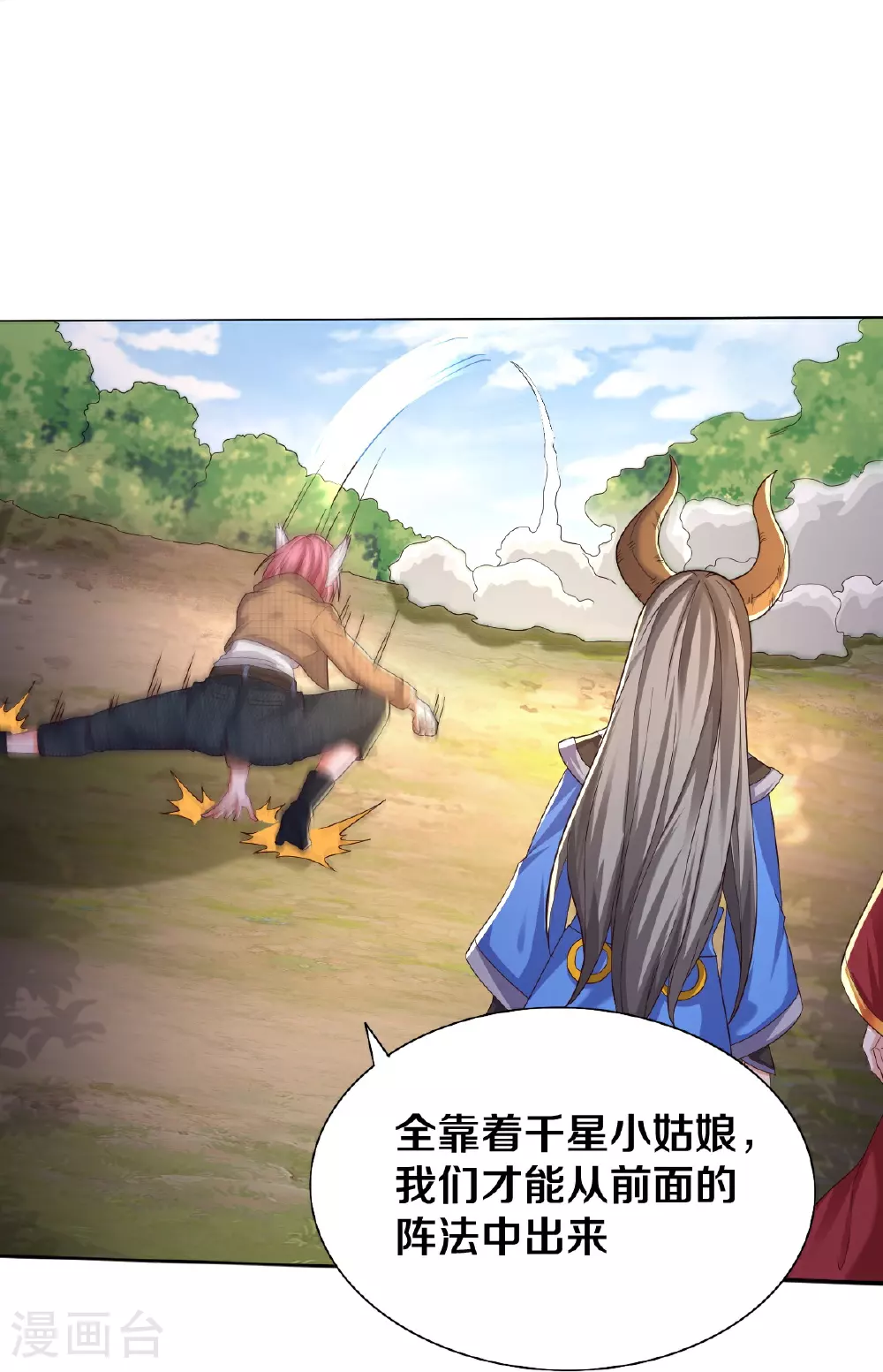 第621话 天魔境威，鬼族天才30