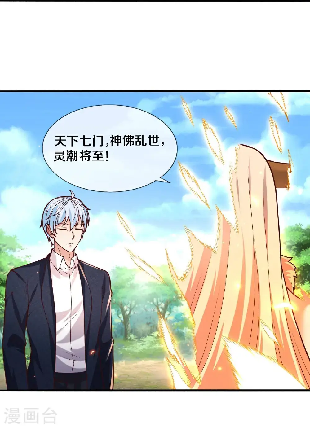 第650话31
