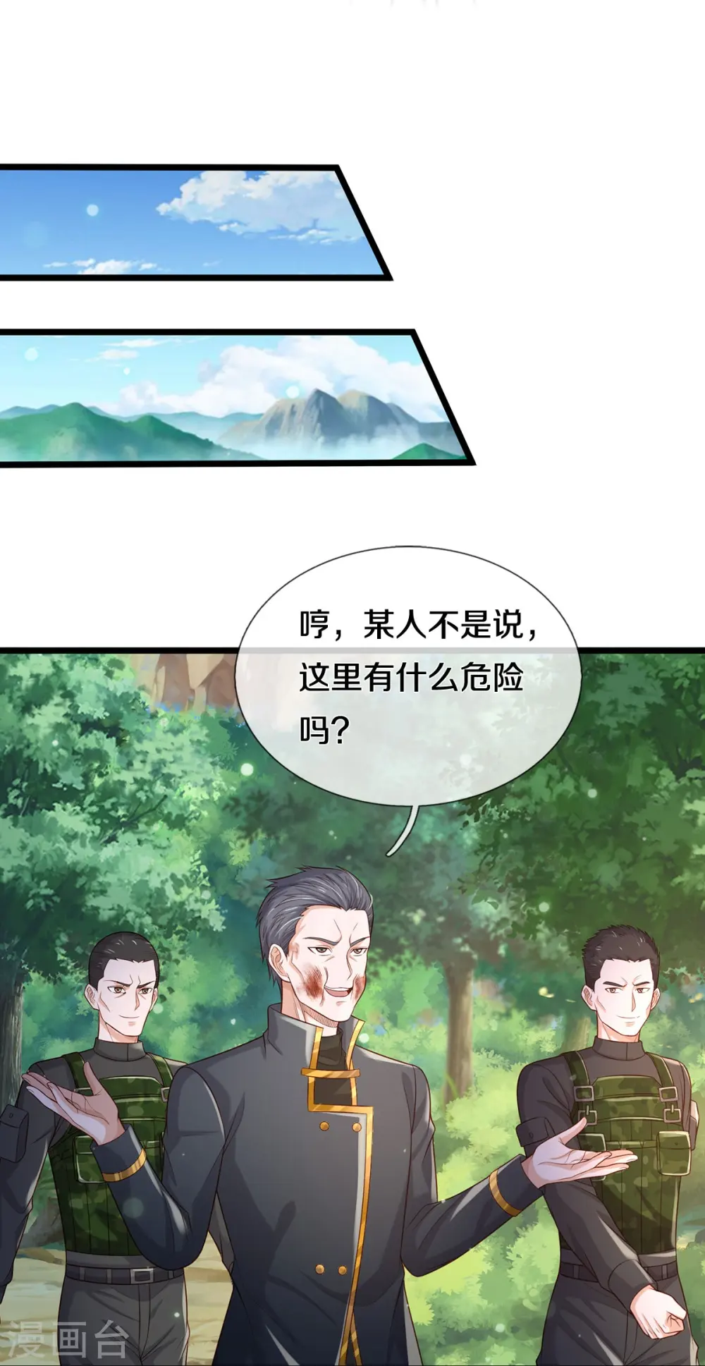 第358话 蜀山剑气，此行不虚32