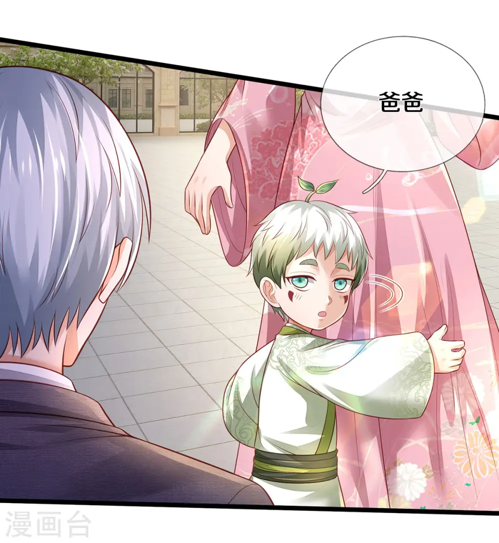 第311话 龙木化形，爸爸妈妈20