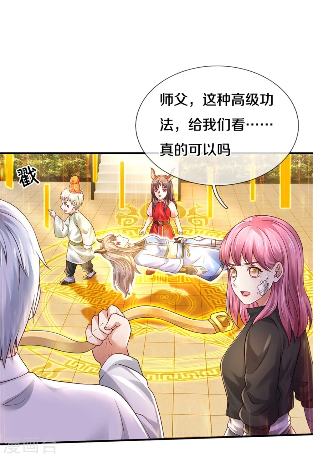 第350话 紫府仙经，深夜来客5