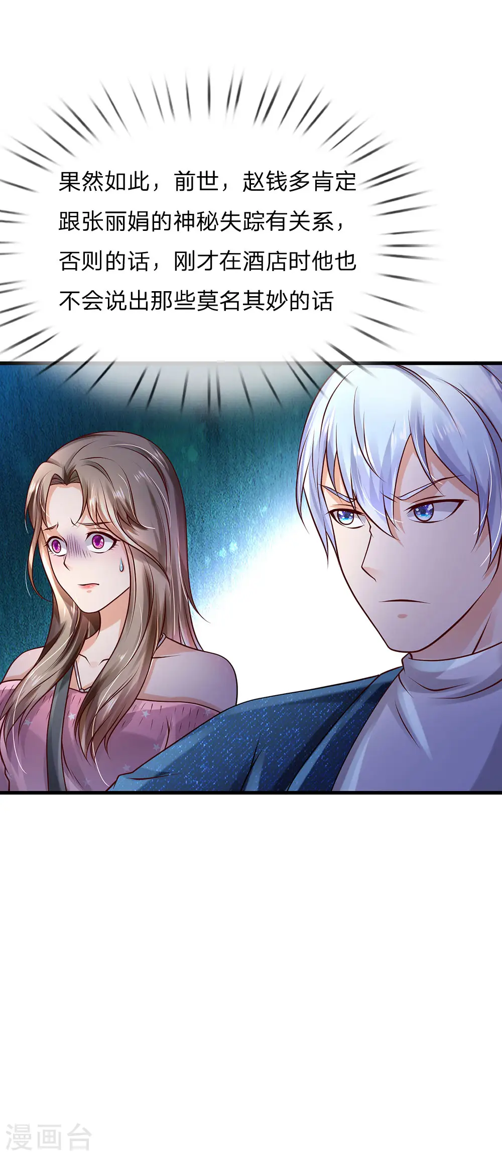 第149话 斗不过的，赶紧走吧22