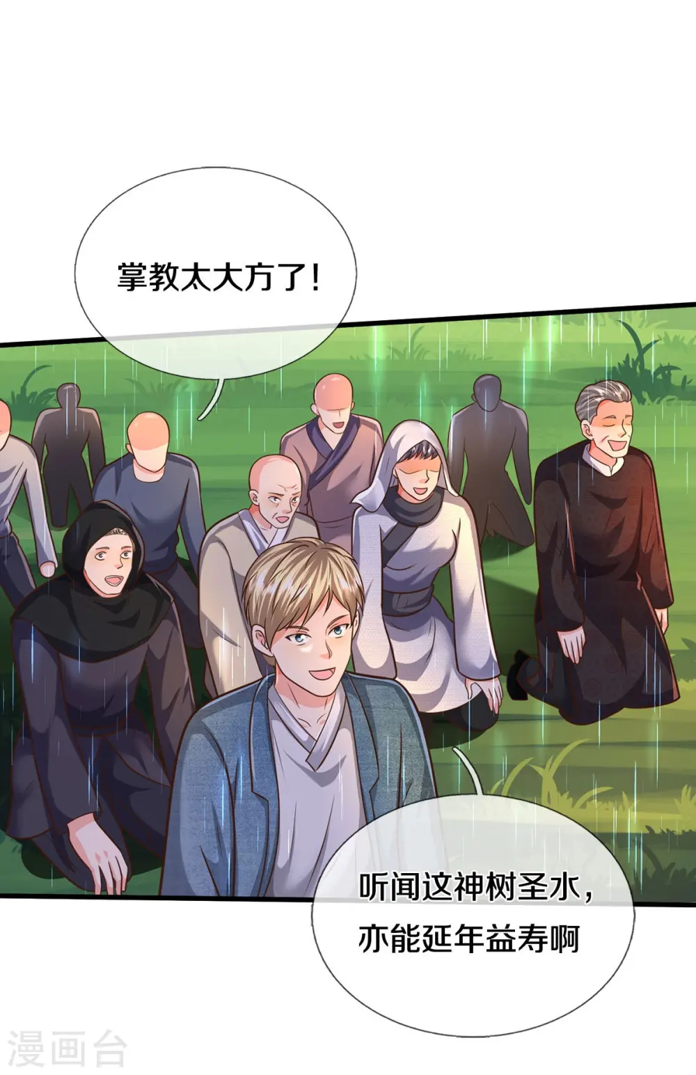 第514话 彩虹甘霖，不祥之物11