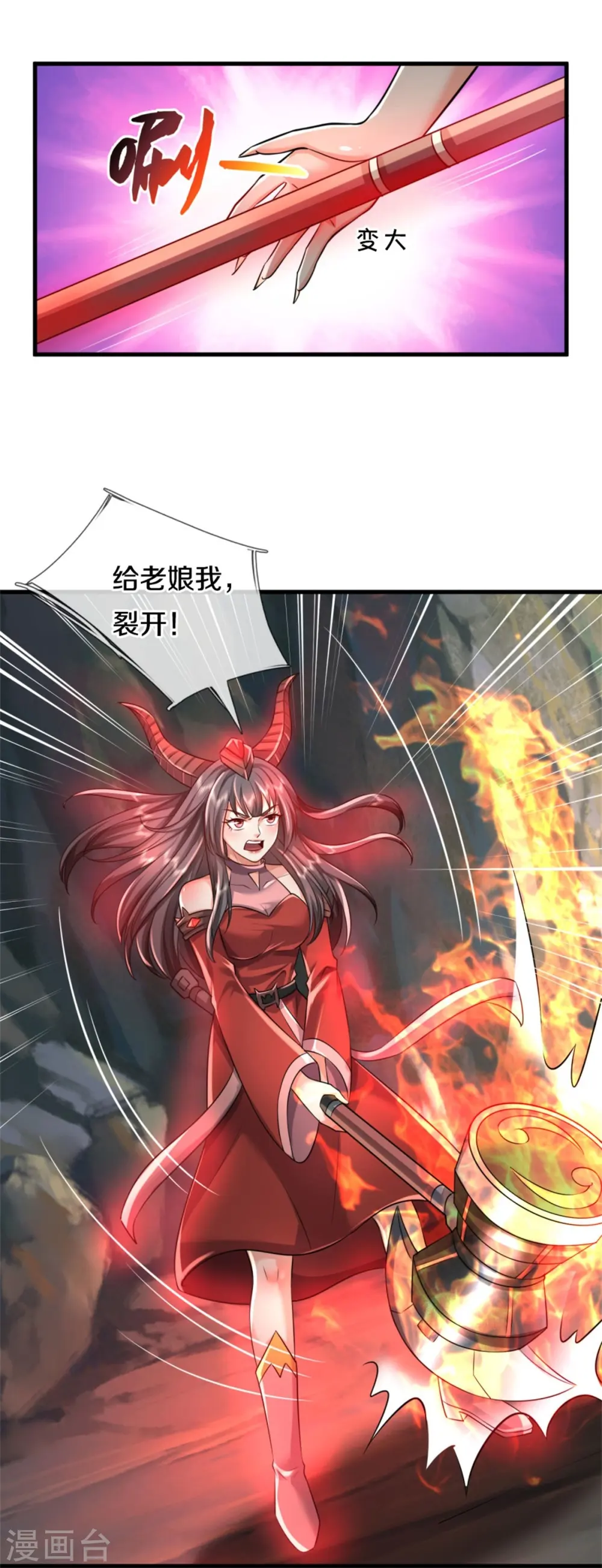 第381话 队伍分散，敢窥探我9