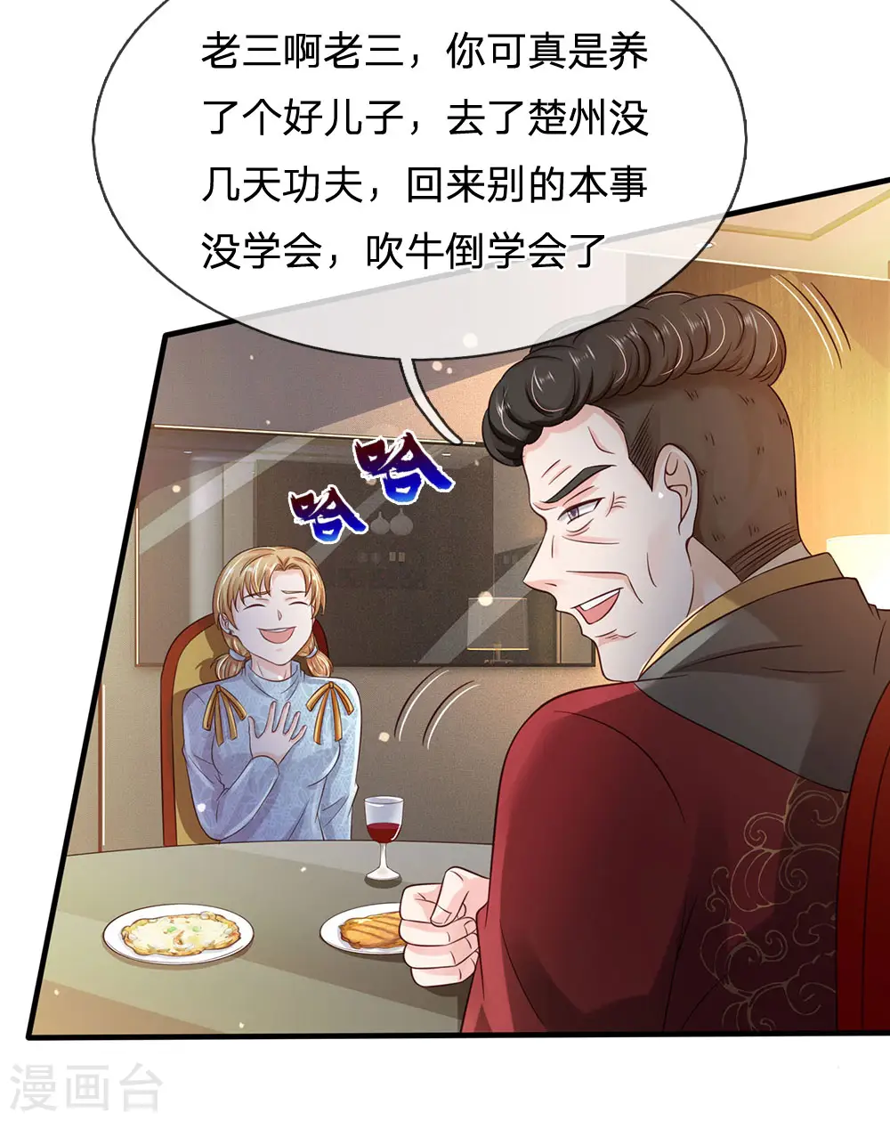 第178话 尖酸亲戚，刻薄处理10