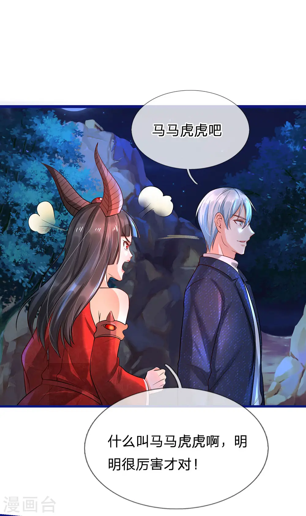 第173话 百鬼聚集，魔修法相22