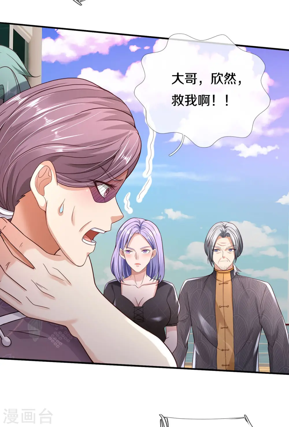 第298话 一刀杀之，司徒掌门5