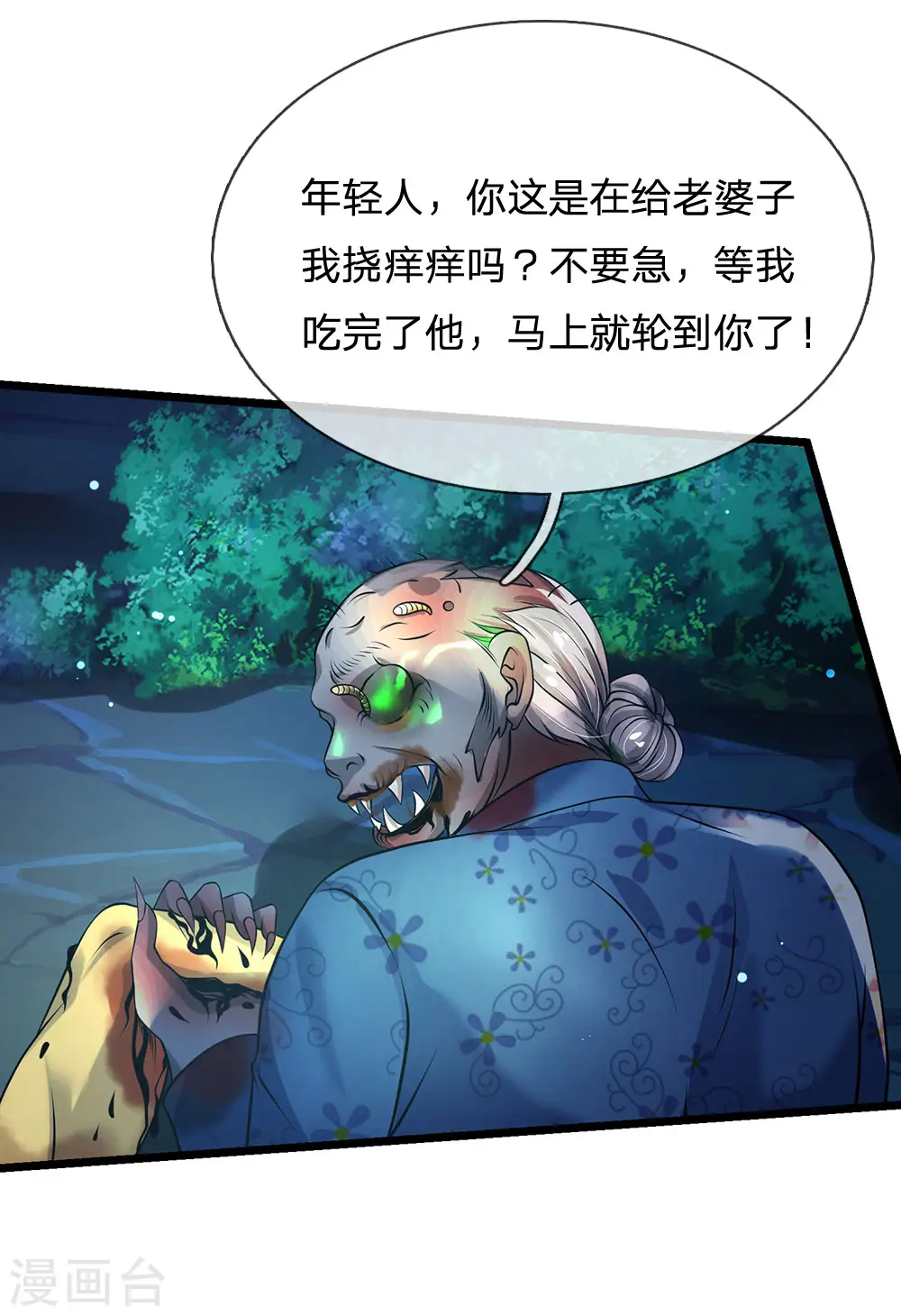第168话 外卖到货，好吃不腻17