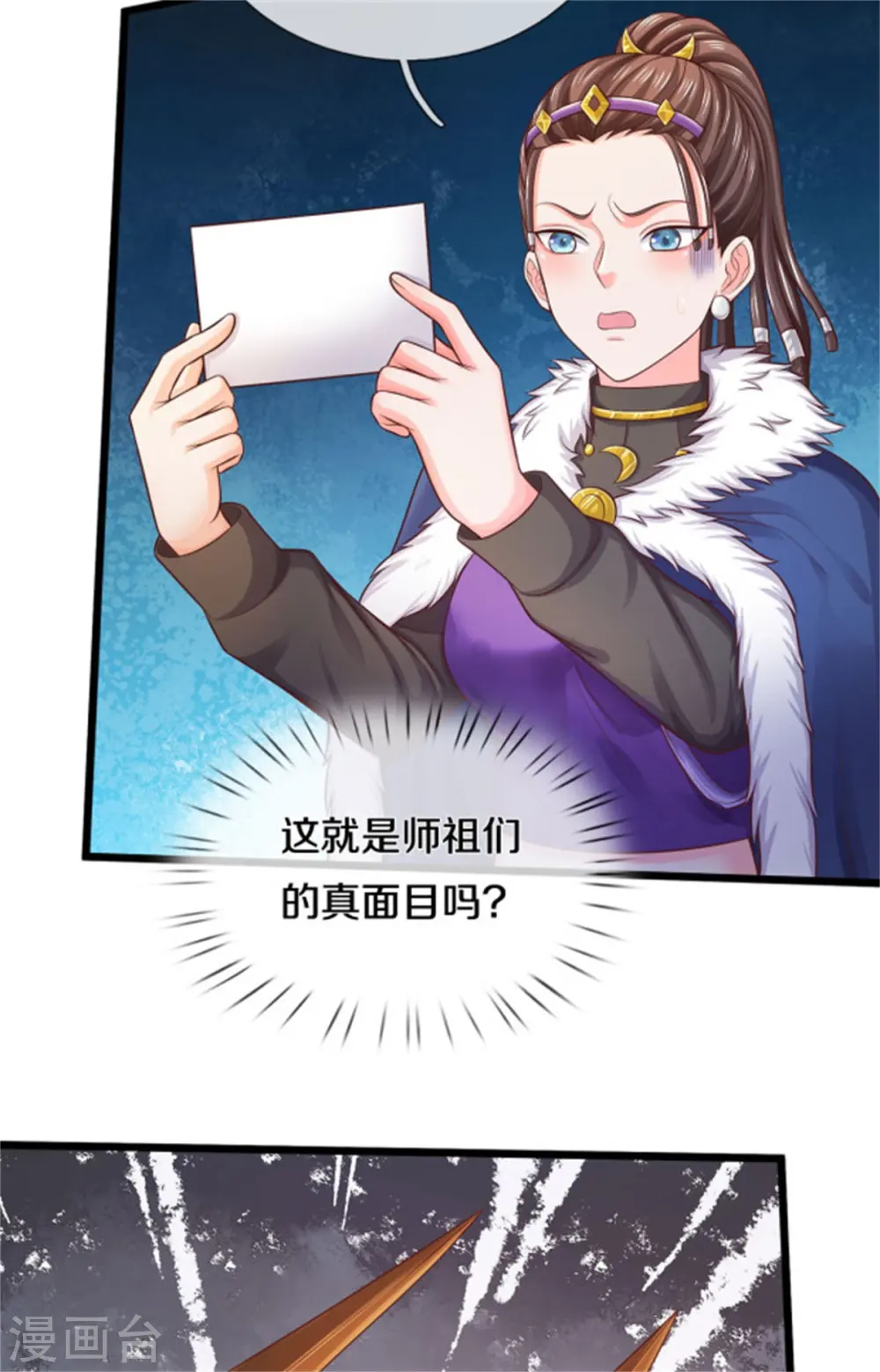 第309话 天鬼一族，夺回至宝25
