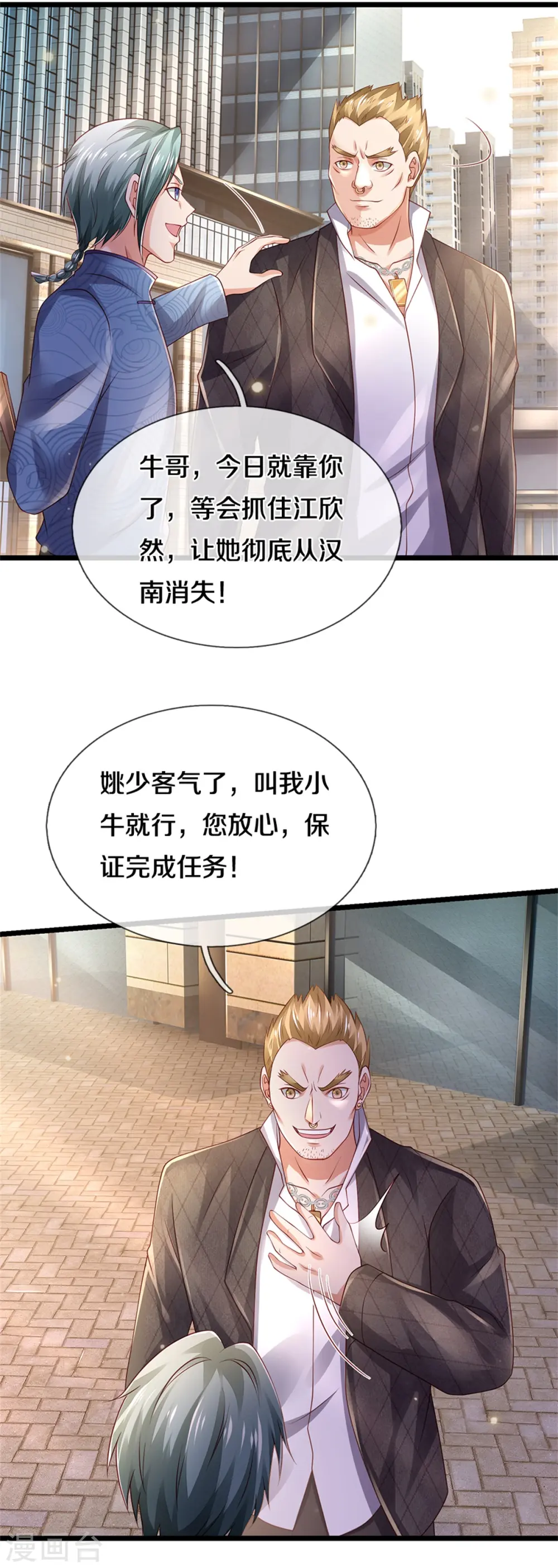 第283话 形意门内，阴谋渐起17