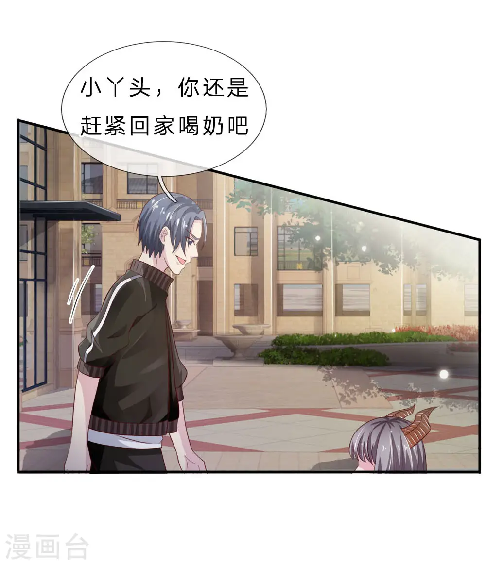 第69话 小娃出手，不死也残10